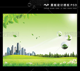 绿色环保建筑展板背景 海报背景