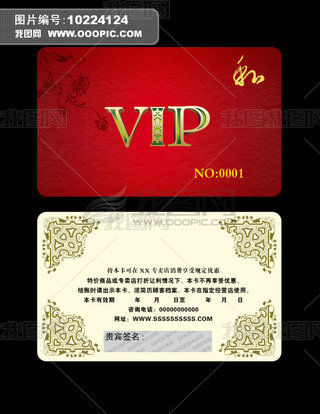 VIP