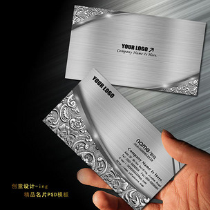 尊贵铂金 高档花纹个性名片psd模板下载