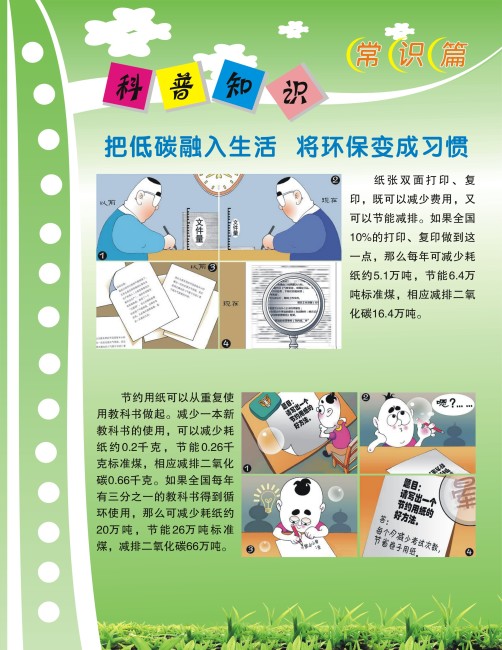 庄闲和游戏-书香伴童行 环保润童心 巾帼护成长——社区妇联主题活动亮点荟萃