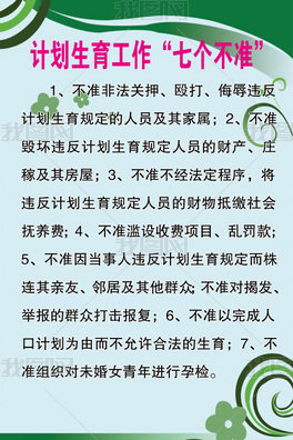 七个专项行动图片专题模板-七个专项行动