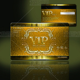 vip