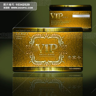 vip