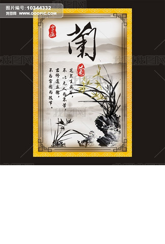 梅兰竹菊字画题字专题模板-梅兰竹菊字画题字图片素材下载-我图网
