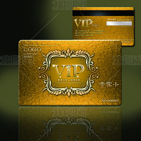 vip