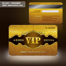 金色VIP会员卡设计欣赏贵宾卡下载