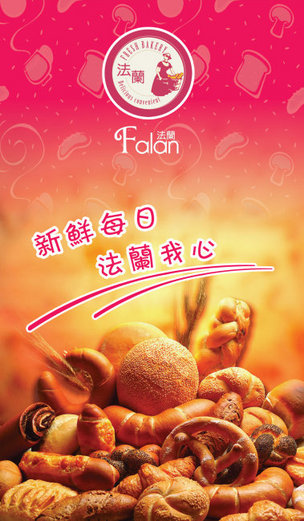 原创法籣面包灯箱一