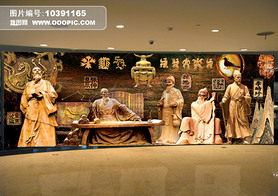中医文化浮雕墙设计