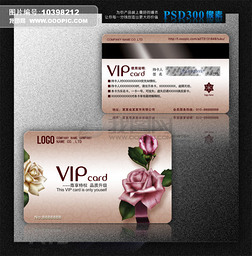 VIP会员卡贵宾卡PVC卡设计