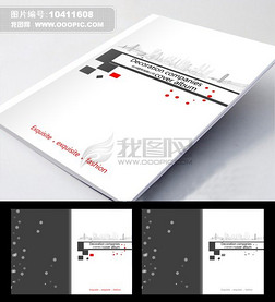 黑白高档建筑企业画册封面设计