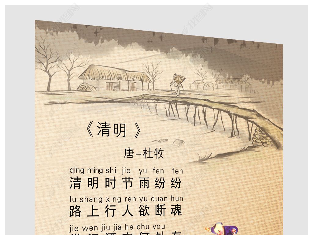 古诗配画模板下载借问酒家何处有