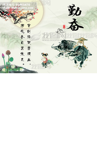 梅花香自苦寒来宝剑锋从磨砺出.专题模板-梅花香自苦寒来宝剑锋从