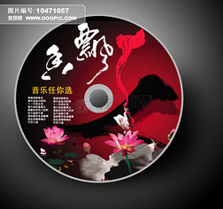 光盘CD碟设计