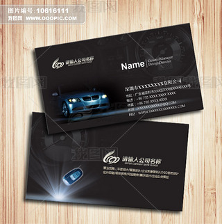 宝马汽车4s店名片设计