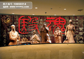 大型中医文化浮雕墙设计