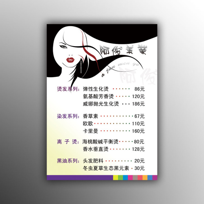 美发博鱼体育- 博鱼体育官方网站- APP下载培训专业学校推
