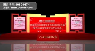 六桂福迁址开业庆典舞台舞美设计图效果图