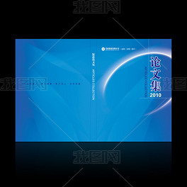 原创企业论文集封面