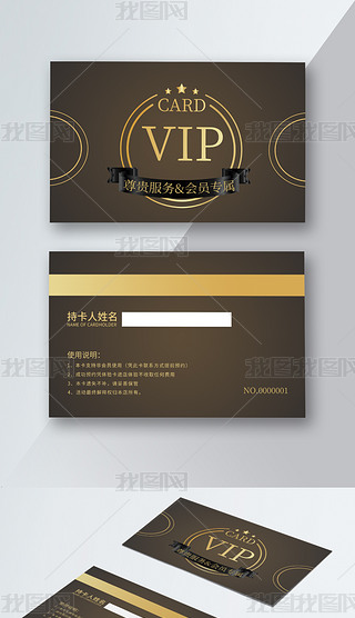 美容美体机构vip充值卡会员卡设计cdr