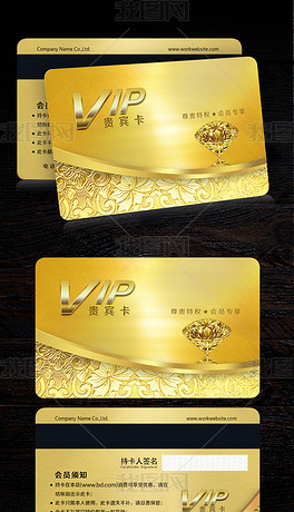 金属金色会员卡钻石VIP会员卡