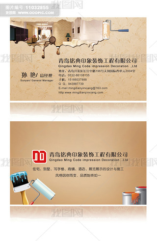 油漆公司名片内容专题模板-油漆公司名片内容图片素材下载-我图网