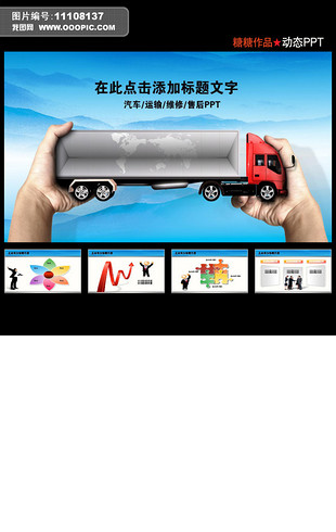 汽车4S店销售总结计划PPT