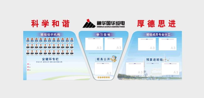 原创企业展板形象墙-版权可商用