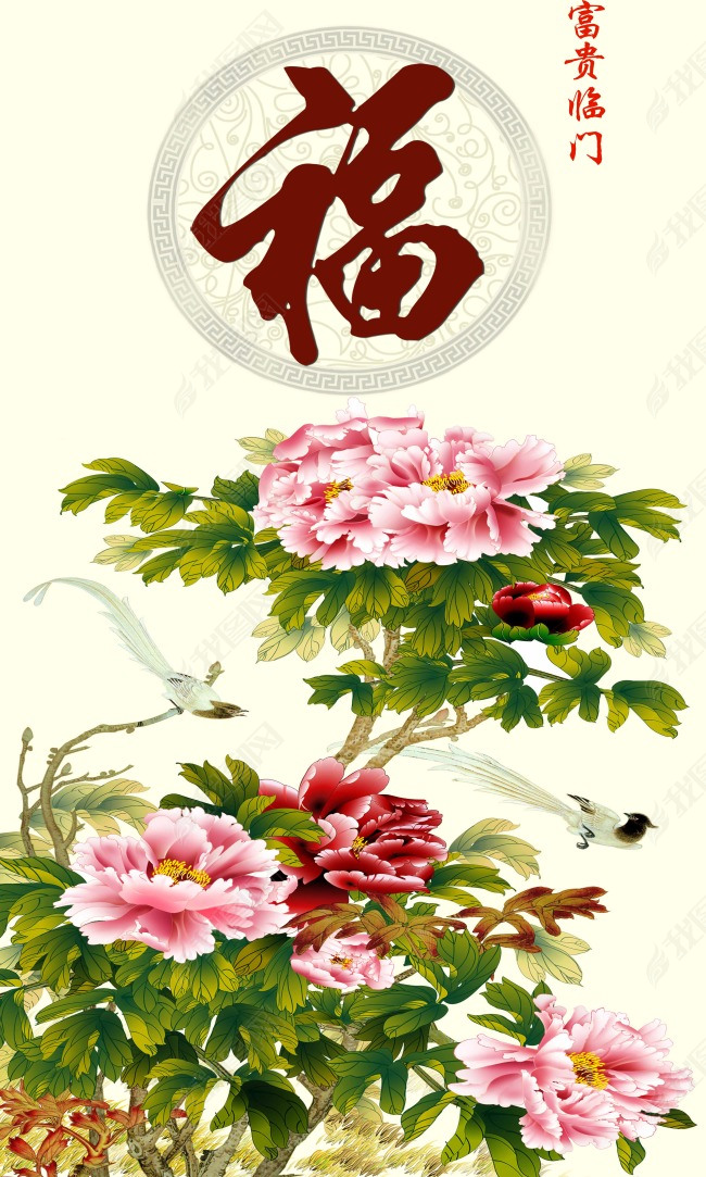 原创室内背景墙富贵临门