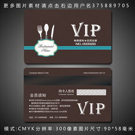 VIP