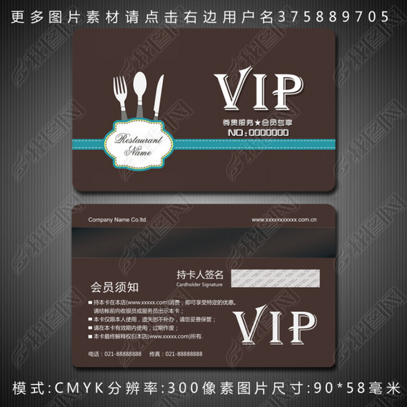 VIP