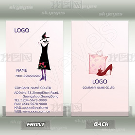 竖式服装时装行业设计名片