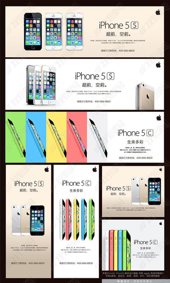 ƻiPhone5Sɫͨú7