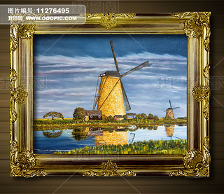 河边的风车欧洲风景油画