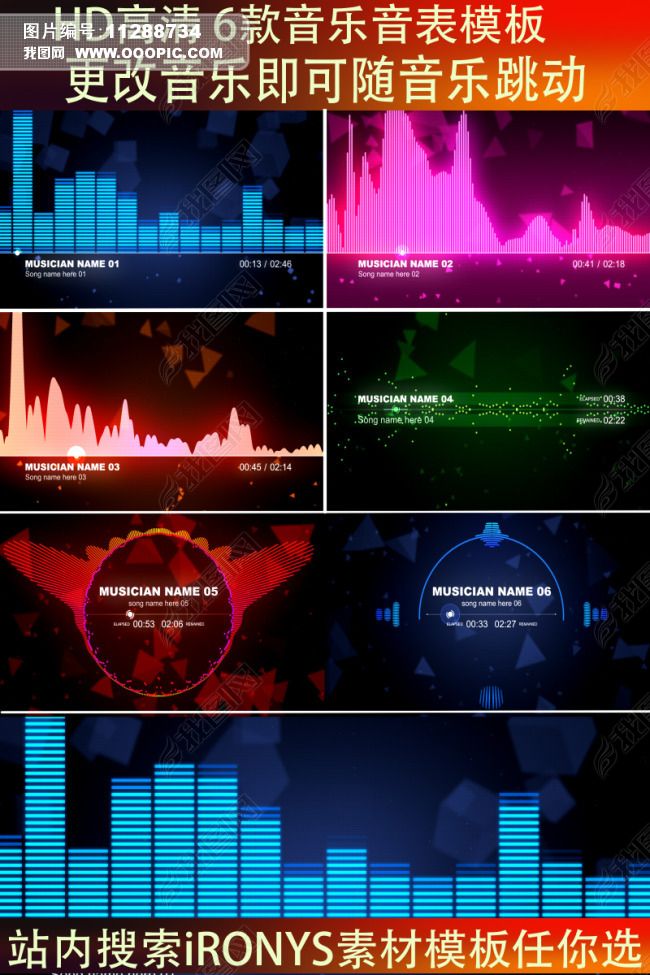 AE音频音表跳动模板