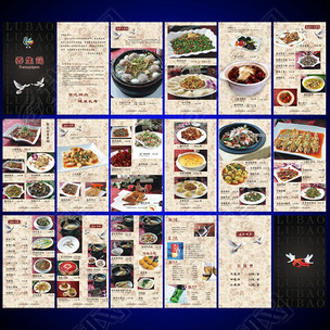 中国风酒店饭店菜谱封面设计模板CDR