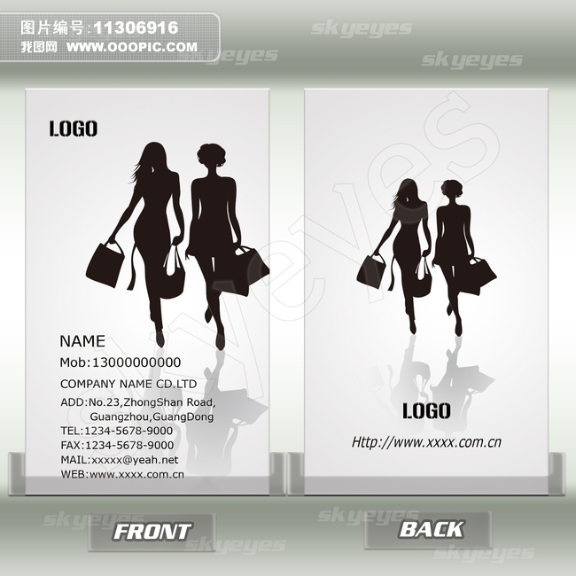 竖式女装服装购物模特名片PSD模板下载