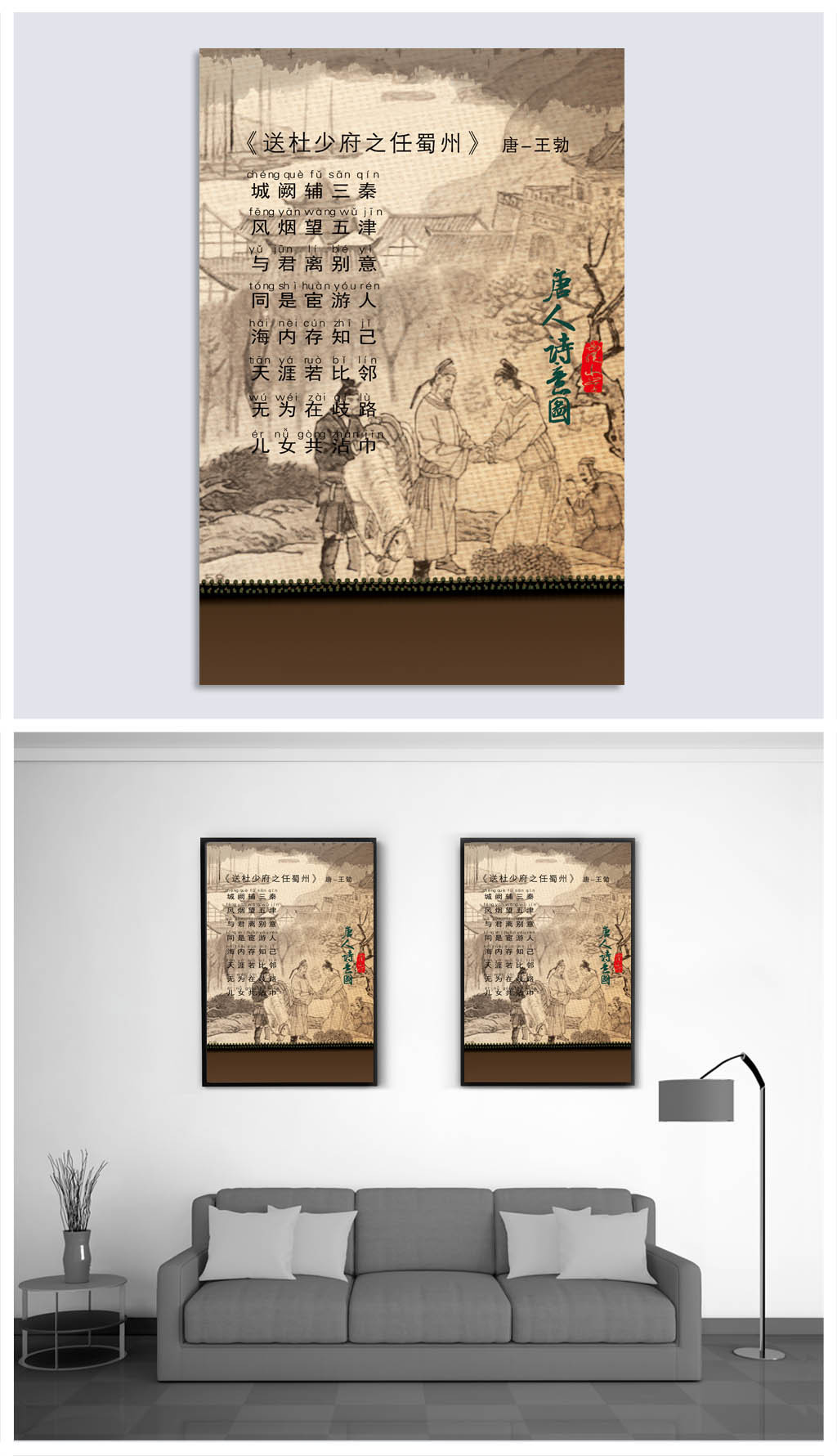 原创古诗配画展板校园励志标语-版权可商用