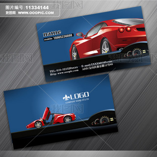 时尚汽车名片模板