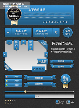 网页标题背景电商设计|网页促销装饰标签