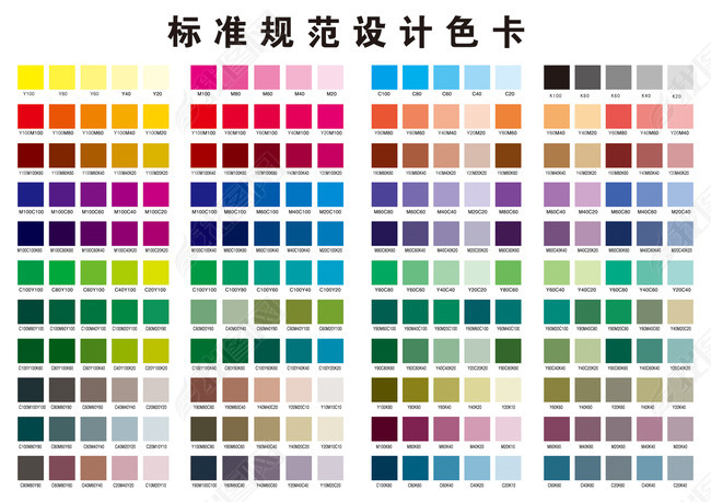 标准色卡PSD模板CMYK色卡模板
