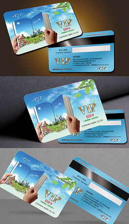 蓝色简洁书店文具店会员消费vip卡