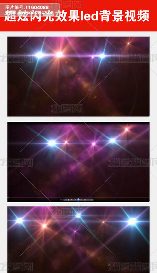 灯光LED背景专题模板-灯光LED背景图片素材下载-我图网