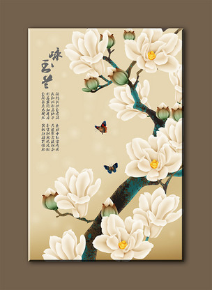 装饰画玉兰花