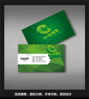 中烟集团烟草酒行业名片