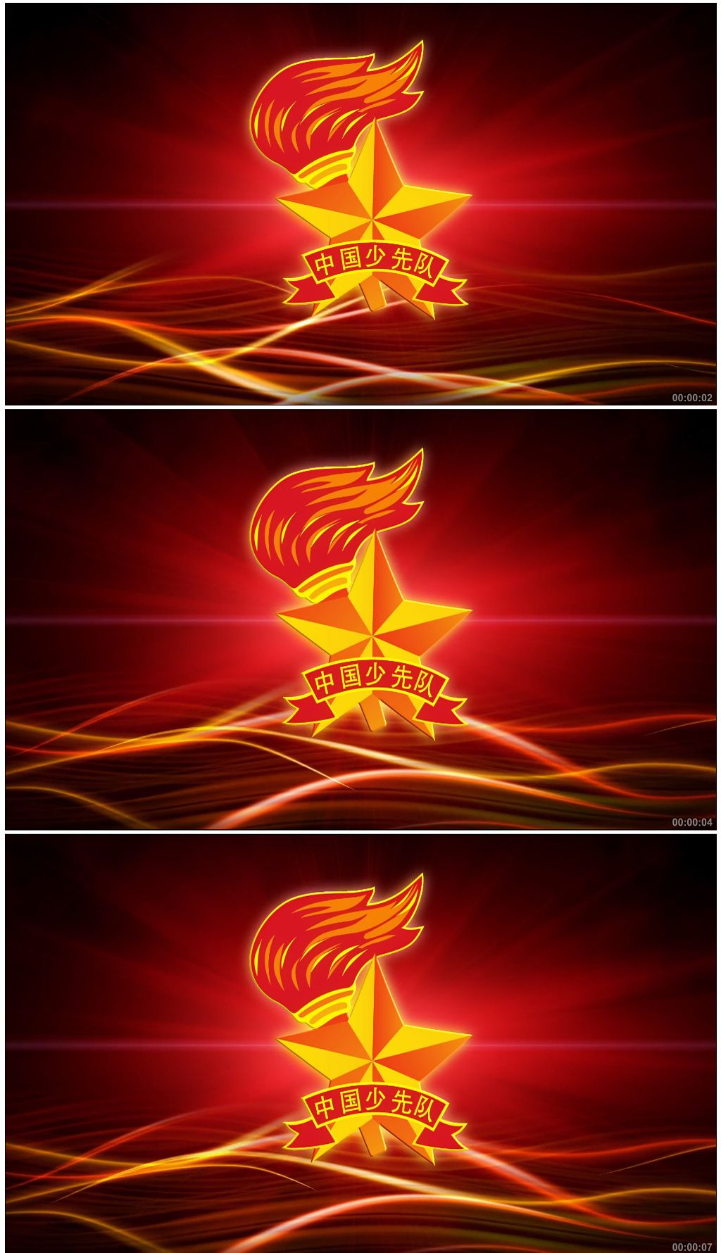 中国少先队队旗队徽歌舞晚会宣传片头视频