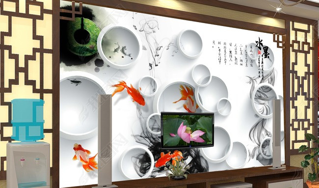 客厅3D水墨金鱼电视背景墙图片