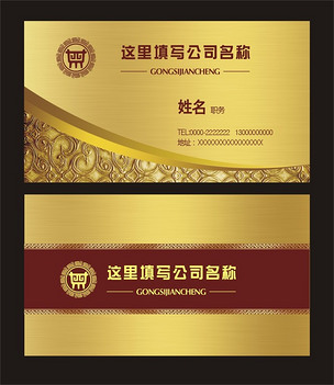 金色金贵高档名片设计模板