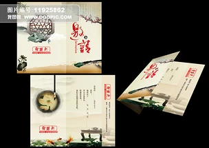 古典水墨中国风书法邀请函