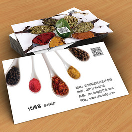调料批发名片