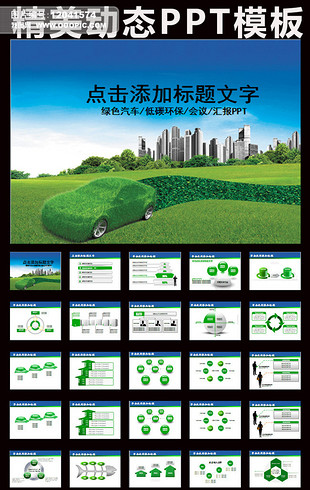 汽车4S店销售总结计划PPT